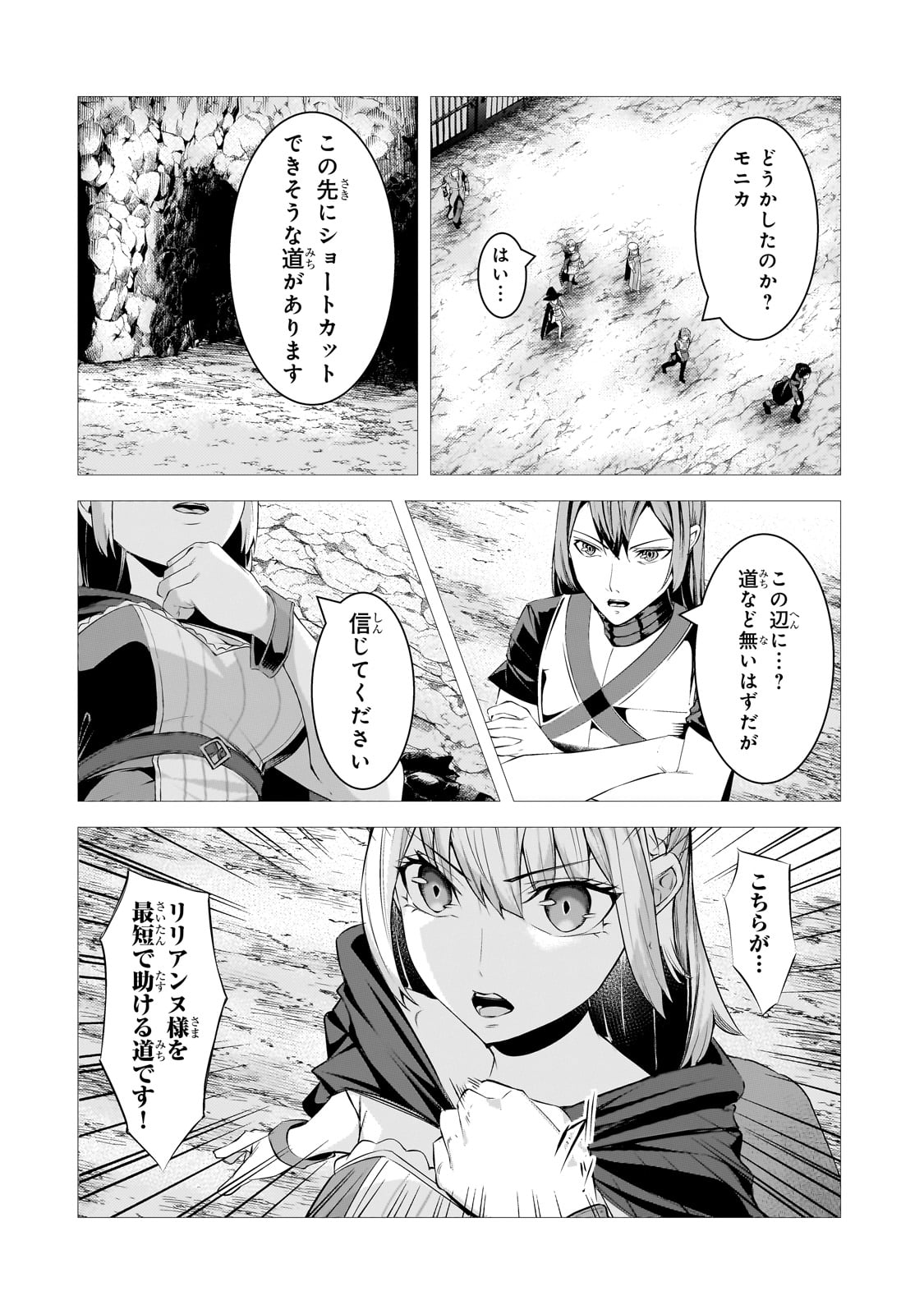 Tsuihou sareta S-kyuu Kanteishi wa Saikyou no Guild wo Tsukuru - Chapter 36 - Page 10